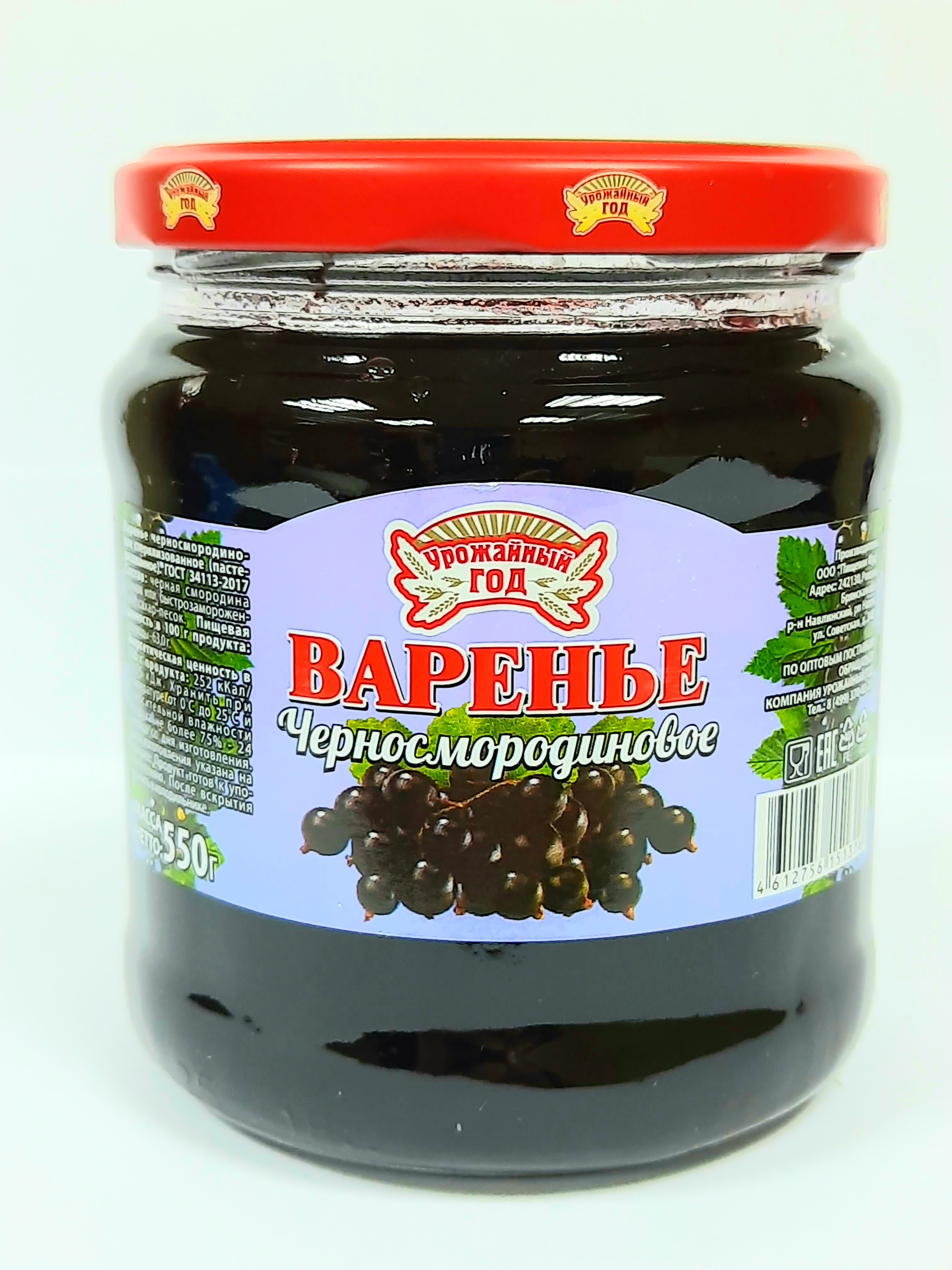 Варенье