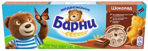 Печенье "Барни" Шоколадный  150г*20