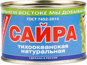 Сайра нат."ПРС"  ГОСТ 250 г.*48