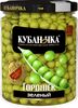 Горошек "Кубаночка" ГОСТ СТ/Б 460 г.*12