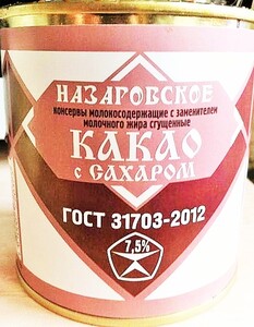 Какао "Особое" "Назаровское молоко" ГОСТ 360г.*20