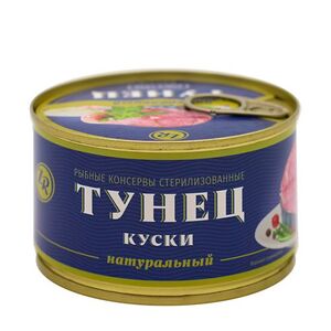 Тунец кусок нат."Золот.рыбка" кл. ГОСТ  240г.*48