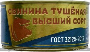 Свинина туш."Трудовая Пятилетка" ГОСТключ 325гр*36