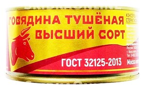 Говяд.туш. Трудовая Пятилетка в/с ГОСТ 338г.*15