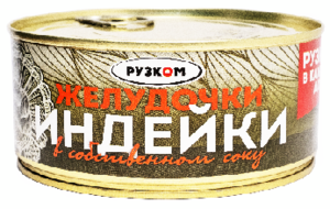 Желудочки индейки "Рузком" в с/с ТУ 325гр.* 12